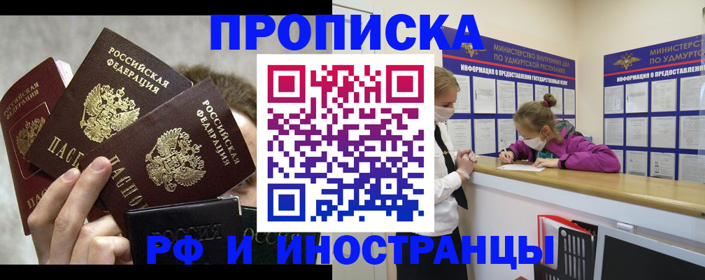 миграционный учет в Ногинске